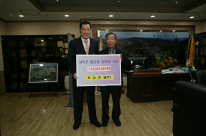 “두성건설(주)”장학회 장학기금 기탁