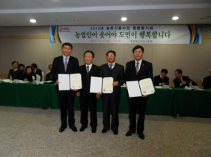 청도군 2013 전국  농촌진흥기관평가  우수 기관상 수상 