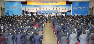 DGB금융그룹, 2014 시무식 