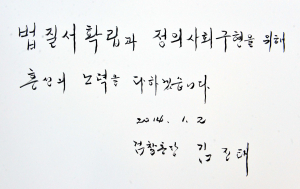 검찰 '신년다짐회' 열고 조용한 새해 맞이 