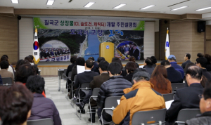 왜관 개청 100주년 기념 칠곡군 상징물(CI) 개발  주민설명회 성황리 마쳐 