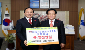 삼현토건(주) 이진복  대표 호이장학금전달