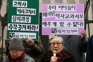 '교학사 역사교과서 폐기하라'