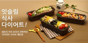 배달되는 '다이어트 도시락', 가격 비싼데 품질은 엉망? 