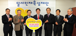 단양 우씨 열락당 종중, 달서인재육성재단에 후원금 