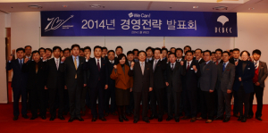 2014 대구백화점 경영전략회의 개최