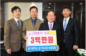 대구 남구의사회 설을 맞아 남구청에 따뜻한 온정을 전하다