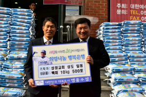 성원교회, 이웃돕기 성품 기탁