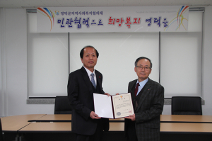 영덕지역사회복지협의체 