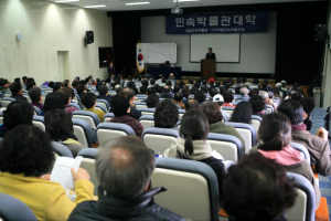 민속박물관대학 수강생 모집, 3월3일 개강