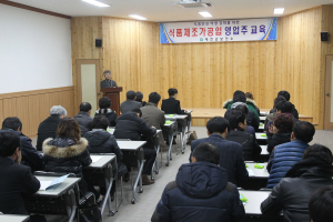 예천군 식품안전 관리체계 구축 위한 직무교육 실시