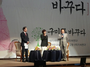 김용창 구미상공회의소 회장, 북 콘서트
