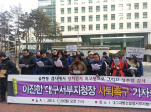 대구 여성·시민단체 뿔났다