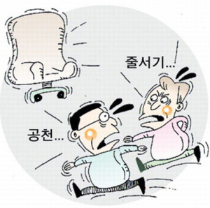지방선거 줄서기 각오해!