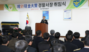신임 김대현 대구 북부경찰서장 
