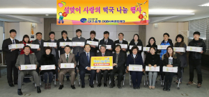 DGB사회공헌재단, 사랑의 떡국 나눔 행사  