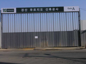 대우건설 아파트 현장 무차별 농지 훼손