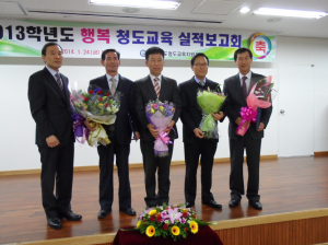 2013 행복 청도교육 실적 보고회 