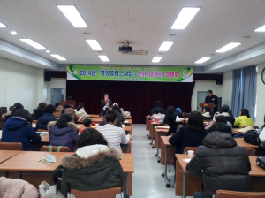 영양플러스사업 설명회