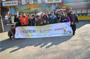 꿈 드림스쿨(dream school)