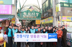 현대제철 포항공장 전통시장 장보기 행사 펼쳐 