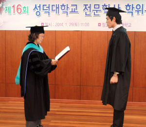 성덕대, 제16회 전문학사 학위수여