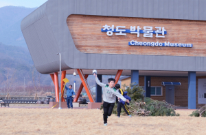청도박물관 새로운 볼거리 즐길거리 넘쳐