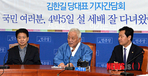 김한길 