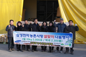 구미팜 농산물 삼성전자 납품