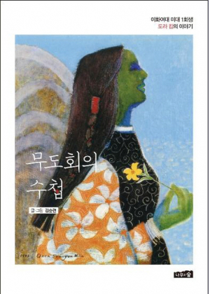 (새로나온 책)-4권