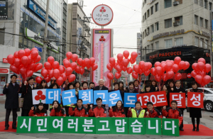 사랑의 온도 130°, 목표대비 달성률 1위 