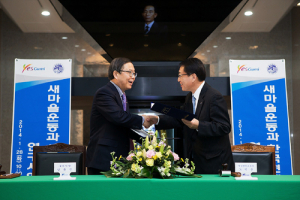 구미시, 새마을운동 이념 체계적 연구