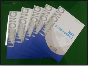 “우리경제의 주춧돌, 중소기업을 살리자”