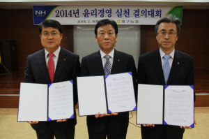 대구농협, 신뢰받는 농협 실천 재탄생 다짐