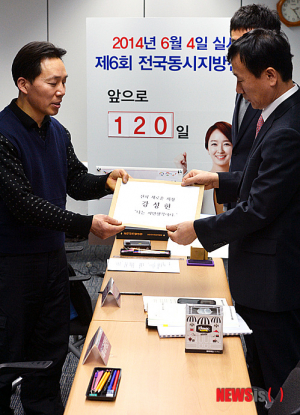 지사·교육감 예비후보 49명 등록 6·4 지방선거 '시동'