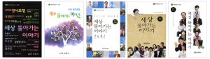 안동시 명사초청“세상 돌아가는 이야기”다섯번째 강연록 출판