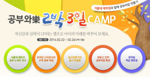 대교에듀피아 ‘공부와樂’ 캠프 개최 