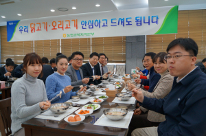 농협닭고기 먹기 홍보