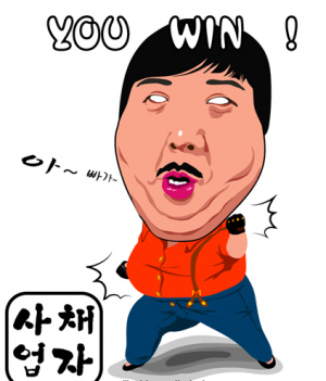 나 사채업자야 년 3700% 이자갚아