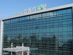 안동의료원서 시신 뒤바뀐채 발인