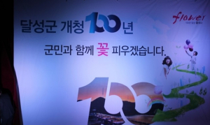 미래 100년 달성을 위한 인재양성의 밑거름!