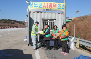 청도, 새마을부녀회 