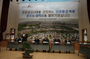 신라왕궁 복원 원년 청사진 제시 
