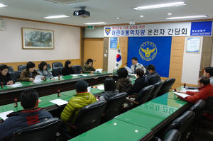 청도署, 어린이통학차량
