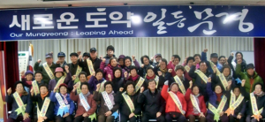 문경시, 노인일자리사업 발대식 