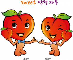 새콤 달콤 안평자두 캐릭터 개발 공개!