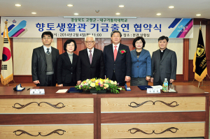 고령군-대구가톨릭대 '향토생활관' 협약 체결 