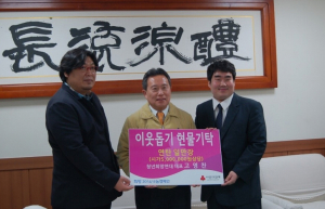 예천, 희망2014 나눔 3억6,300만원 모금