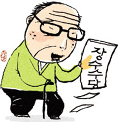 봉화, 만90세이상 노인 15만원 장수수당 지급
