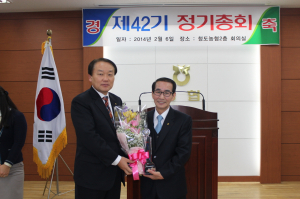 청도농협 제42기 정기총회 성황리에 개최